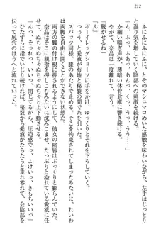 生徒会長・可憐堂れいわがぱんつを見せてくる放課後, 日本語