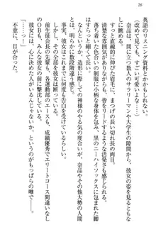 生徒会長・可憐堂れいわがぱんつを見せてくる放課後, 日本語