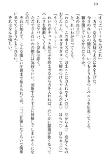 生徒会長・可憐堂れいわがぱんつを見せてくる放課後, 日本語