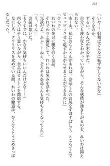 生徒会長・可憐堂れいわがぱんつを見せてくる放課後, 日本語