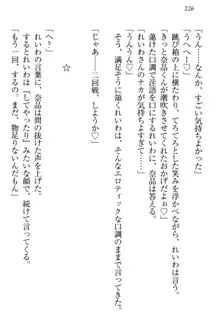 生徒会長・可憐堂れいわがぱんつを見せてくる放課後, 日本語