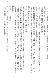 生徒会長・可憐堂れいわがぱんつを見せてくる放課後, 日本語