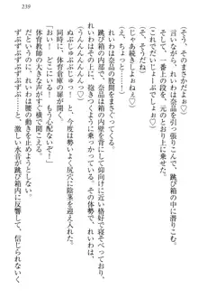 生徒会長・可憐堂れいわがぱんつを見せてくる放課後, 日本語