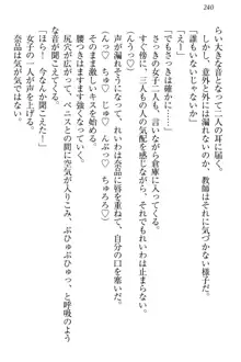 生徒会長・可憐堂れいわがぱんつを見せてくる放課後, 日本語