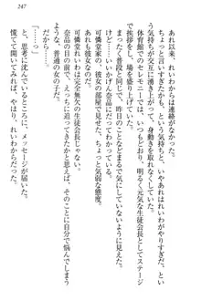 生徒会長・可憐堂れいわがぱんつを見せてくる放課後, 日本語