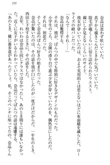 生徒会長・可憐堂れいわがぱんつを見せてくる放課後, 日本語