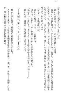 生徒会長・可憐堂れいわがぱんつを見せてくる放課後, 日本語