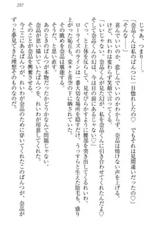 生徒会長・可憐堂れいわがぱんつを見せてくる放課後, 日本語