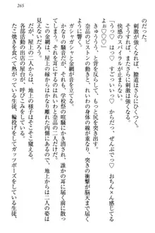 生徒会長・可憐堂れいわがぱんつを見せてくる放課後, 日本語