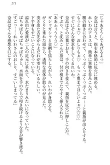 生徒会長・可憐堂れいわがぱんつを見せてくる放課後, 日本語