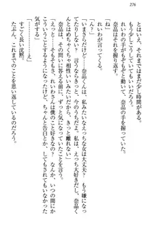 生徒会長・可憐堂れいわがぱんつを見せてくる放課後, 日本語