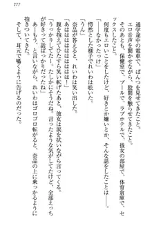 生徒会長・可憐堂れいわがぱんつを見せてくる放課後, 日本語