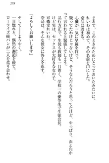 生徒会長・可憐堂れいわがぱんつを見せてくる放課後, 日本語