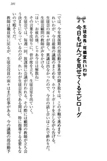 生徒会長・可憐堂れいわがぱんつを見せてくる放課後, 日本語