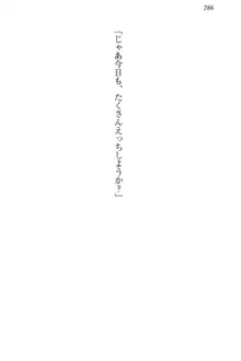 生徒会長・可憐堂れいわがぱんつを見せてくる放課後, 日本語