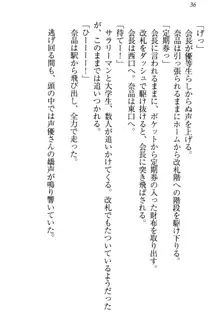 生徒会長・可憐堂れいわがぱんつを見せてくる放課後, 日本語