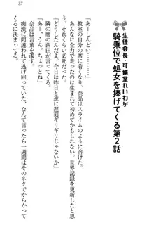 生徒会長・可憐堂れいわがぱんつを見せてくる放課後, 日本語