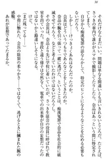 生徒会長・可憐堂れいわがぱんつを見せてくる放課後, 日本語