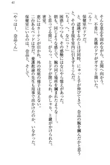 生徒会長・可憐堂れいわがぱんつを見せてくる放課後, 日本語