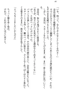 生徒会長・可憐堂れいわがぱんつを見せてくる放課後, 日本語