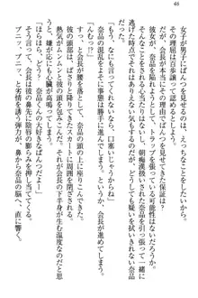 生徒会長・可憐堂れいわがぱんつを見せてくる放課後, 日本語