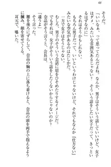 生徒会長・可憐堂れいわがぱんつを見せてくる放課後, 日本語