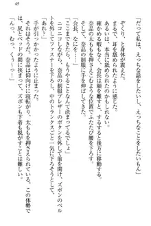 生徒会長・可憐堂れいわがぱんつを見せてくる放課後, 日本語