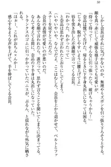 生徒会長・可憐堂れいわがぱんつを見せてくる放課後, 日本語