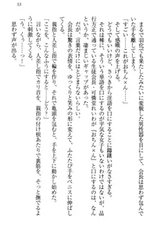 生徒会長・可憐堂れいわがぱんつを見せてくる放課後, 日本語