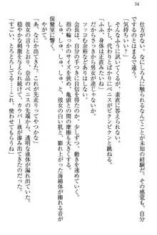 生徒会長・可憐堂れいわがぱんつを見せてくる放課後, 日本語