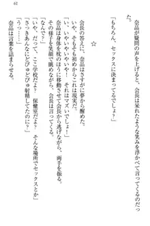 生徒会長・可憐堂れいわがぱんつを見せてくる放課後, 日本語