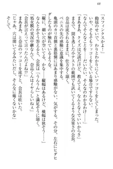 生徒会長・可憐堂れいわがぱんつを見せてくる放課後, 日本語