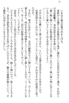 生徒会長・可憐堂れいわがぱんつを見せてくる放課後, 日本語