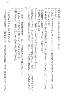 生徒会長・可憐堂れいわがぱんつを見せてくる放課後, 日本語