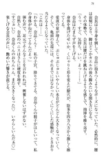 生徒会長・可憐堂れいわがぱんつを見せてくる放課後, 日本語