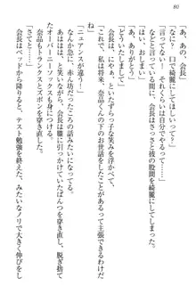 生徒会長・可憐堂れいわがぱんつを見せてくる放課後, 日本語