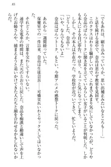 生徒会長・可憐堂れいわがぱんつを見せてくる放課後, 日本語