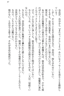 生徒会長・可憐堂れいわがぱんつを見せてくる放課後, 日本語