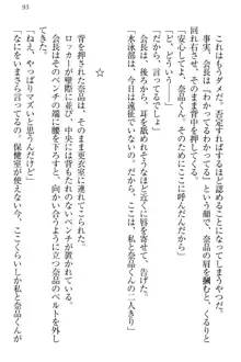 生徒会長・可憐堂れいわがぱんつを見せてくる放課後, 日本語