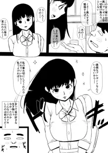 憧れのおねえさんとアイツが付き合っていた, 日本語