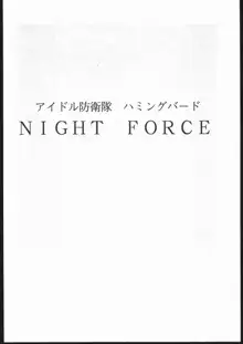 アイドル防衛隊ハミングバード外伝 NIGHT FORCE, 日本語