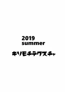 この中に一人、変質者がおる, 日本語