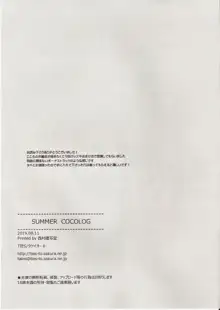 SUMMER COCOLOG, 日本語