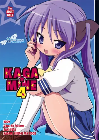 KAGA MINE 4