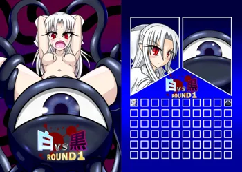 白vs黒ROUND1, 日本語