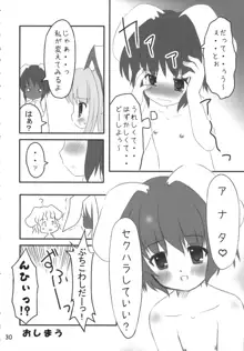 うさうそ どさぎくに~くるす2, 日本語