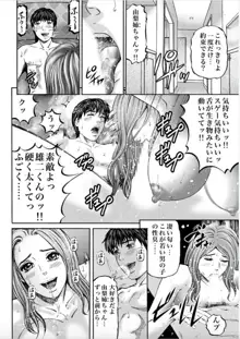 女たちがイクとき… エロドラマ Vol.1 人妻ミルク, 日本語