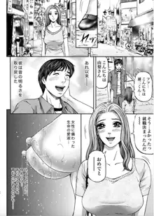 女たちがイクとき… エロドラマ Vol.1 人妻ミルク, 日本語