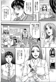 女たちがイクとき… エロドラマ Vol.2 X'masワイフ, 日本語