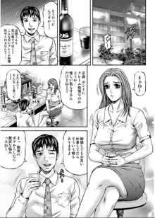 女たちがイクとき… エロドラマ Vol.2 X'masワイフ, 日本語